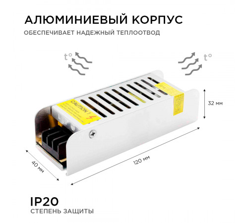 Блок питания Apeyron 20Вт DC12В 1.7А IP20 03-46/2