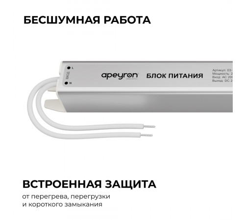 Блок питания Apeyron 24В, 24Вт, 200-264В, 1А, IP20 03-182