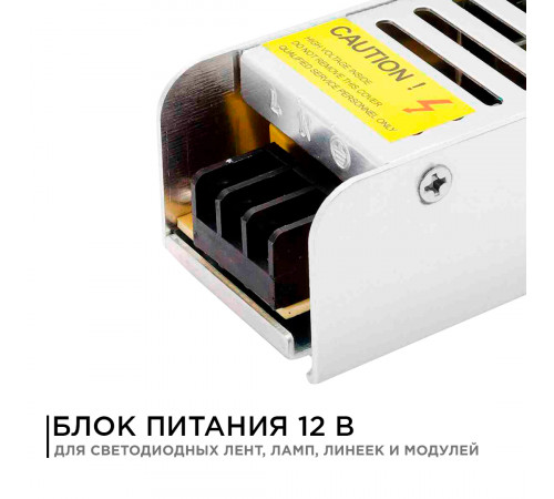 Блок питания Apeyron 20Вт DC12В 1.7А IP20 03-46/2