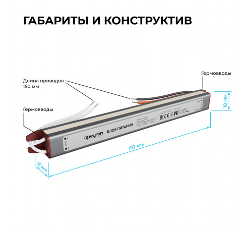 Блок питания Apeyron 24В, 24Вт, 200-264В, 1А, IP67 03-186