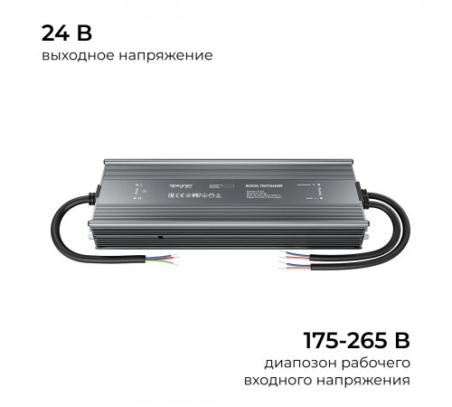 Блок питания Apeyron 24В 400Вт 175-265В 16,6А IP67 03-125