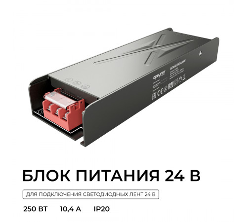 Блок питания Apeyron 24В 250Вт 186-264В 104А IP20 03-263
