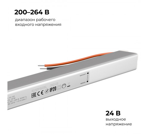 Блок питания Apeyron 24В, 36Вт, 200-264В, 1,5А, IP20 03-183 Блок питания Apeyron 24В, 36Вт, 200-264В, 1,5А, IP20 03-183