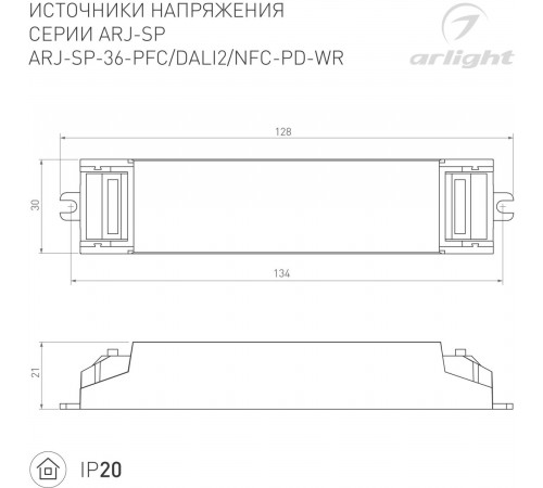 Блок питания Arlight ARJ-SP-36-PFC-DALI2-NFC-PD-WR (36W, 3-50V, 0.15-0.9A) 050107 Блок питания Arlight ARJ-SP-36-PFC-DALI2-NFC-PD-WR (36W, 3-50V, 0.15-0.9A) 050107
