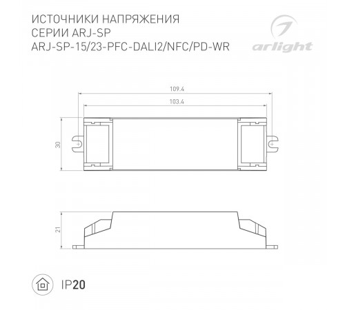 Блок питания Arlight ARJ-SP-23-PFC-DALI2-NFC-PD-WR (23W, 3-46V, 0.15-0.5A) 050106 Блок питания Arlight ARJ-SP-23-PFC-DALI2-NFC-PD-WR (23W, 3-46V, 0.15-0.5A) 050106
