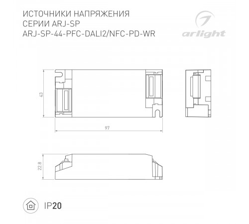 Блок питания Arlight ARJ-SP-44-PFC-DALI2-NFC-PD-WR (44W, 3-45V, 0.3-1.05A) 050108 Блок питания Arlight ARJ-SP-44-PFC-DALI2-NFC-PD-WR (44W, 3-45V, 0.3-1.05A) 050108