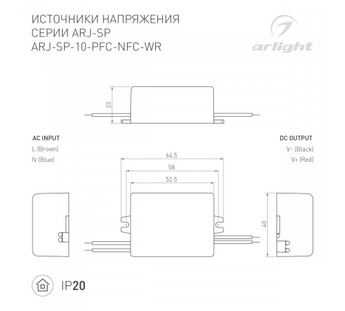 Блок питания Arlight ARJ-SP-10-PFC-NFC-WR (10W, 3-45V, 0.15-0.5A) 050109