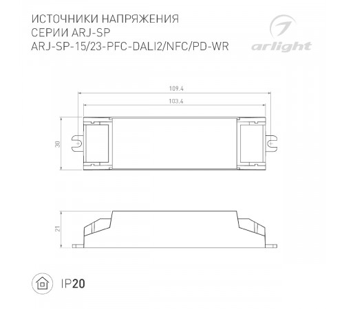 Блок питания Arlight ARJ-SP-15-PFC-WR (15W, 3-46V, 0.1-0.7A) 048998 Блок питания Arlight ARJ-SP-15-PFC-WR (15W, 3-46V, 0.1-0.7A) 048998