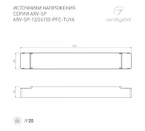 Блок питания Arlight ARV-SP-24150-PFC-TUYA (24V, 6.25A, 150W, WiFi, 2.4G) 052989 Блок питания Arlight ARV-SP-24150-PFC-TUYA (24V, 6.25A, 150W, WiFi, 2.4G) 052989