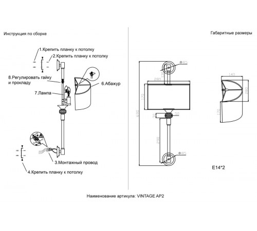 Бра Crystal Lux VINTAGE AP2 BRASS