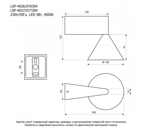 Бра Lussole LSP-4036