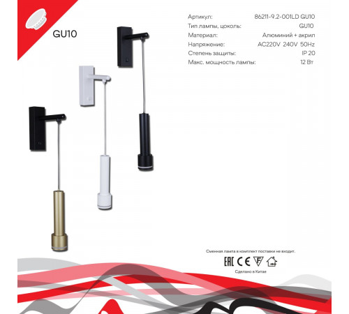 Бра Reluce 86211-9.2-001LD GU10 BK Бра Reluce 86211-9.2-001LD GU10 BK