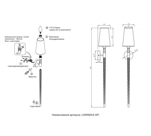 Бра Crystal Lux LUMINOUS AP1 CHROME