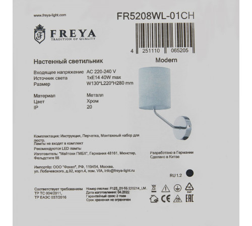 Бра Freya Yang FR5208WL-01CH
