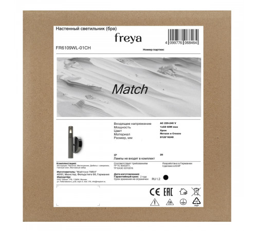 Бра Freya Match FR6109WL-01CH