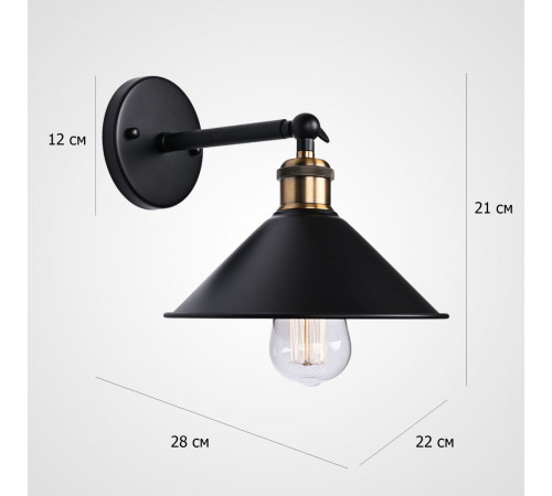 Бра ImperiumLoft Veyro 321913-22