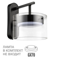 Бра Lumion Comfi Natalina 8232/1WY