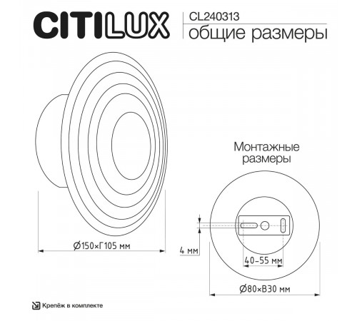 Бра Citilux Jantar CL240313