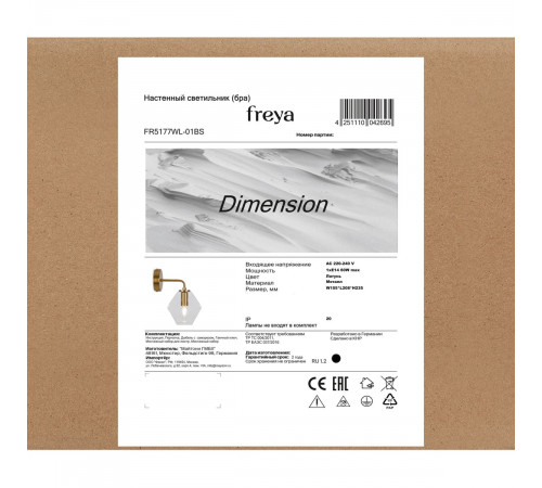 Бра Freya Dimension FR5177WL-01BS