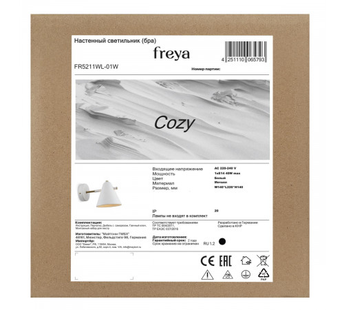 Бра Freya Cozy FR5211WL-01W