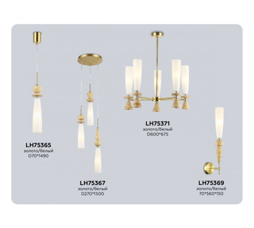 Бра Ambrella Light High Light Ceramo Modern LH75369