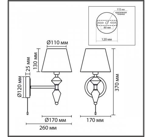 Бра Lumion Classi Vermont 8275/1W Бра Lumion Classi Vermont 8275/1W