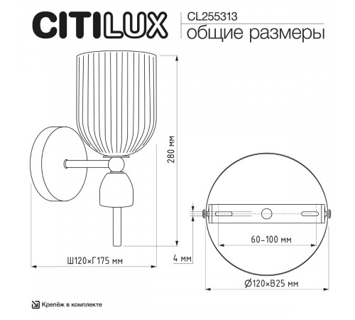 Бра Citilux Carson CL255313