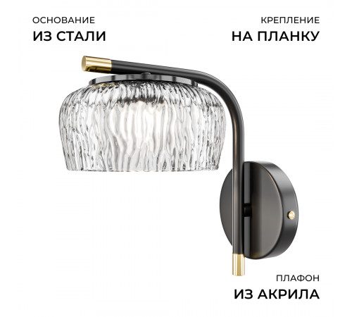 Бра Apeyron Эльза 16-221