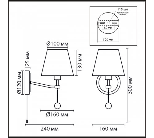 Бра Lumion Classi Sut 8410/1W