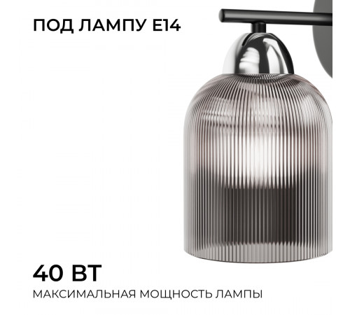 Бра Apeyron Аврора 16-225