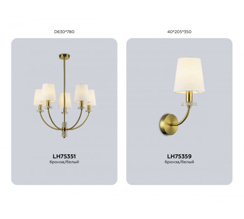 Бра Ambrella Light High Light Ceramo Classic LH75359