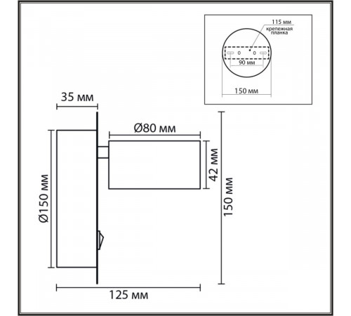 Бра Lumion Comfi Torina 8344/1W