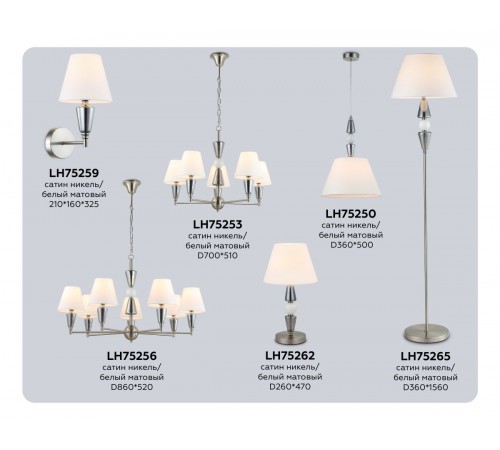 Бра Ambrella Light High Light Classic LH75259