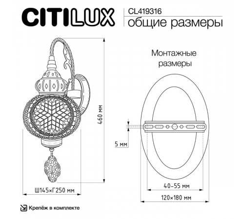 Бра Citilux Каир CL419316 Бра Citilux Каир CL419316