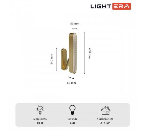 Бра Lightera Huron LE118W-1G