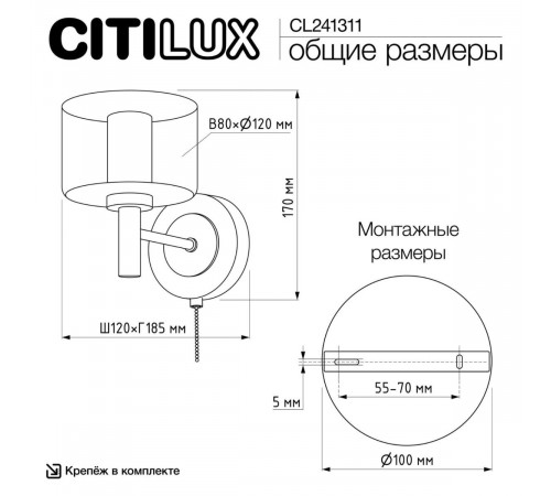 Бра Citilux Elan CL241311 Бра Citilux Elan CL241311