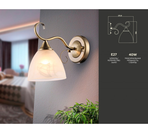 Бра Ambrella Light Traditional TR3048