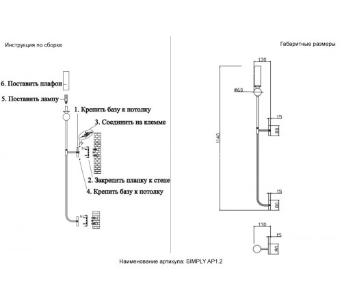 Бра Crystal Lux SIMPLY AP1.2 BRASS