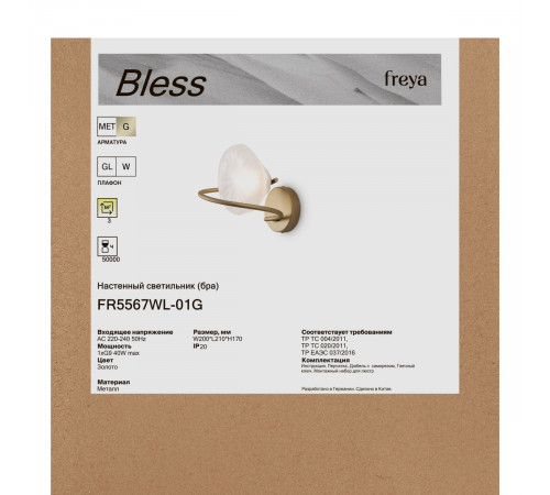 Бра Freya Bless FR5567WL-01G