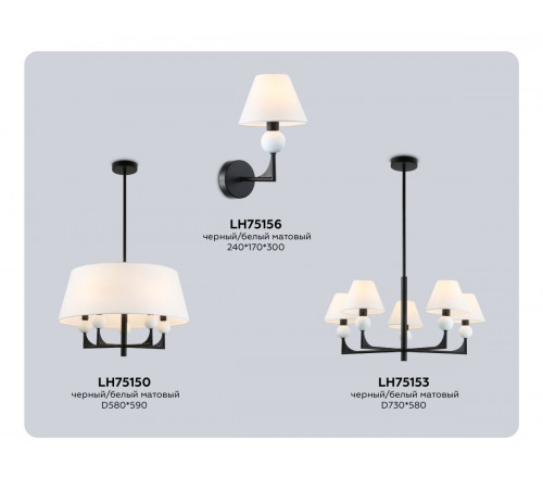 Бра Ambrella Light High Light Classic LH75156