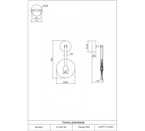 Бра Moderli Orbique V11682-WL Бра Moderli Orbique V11682-WL