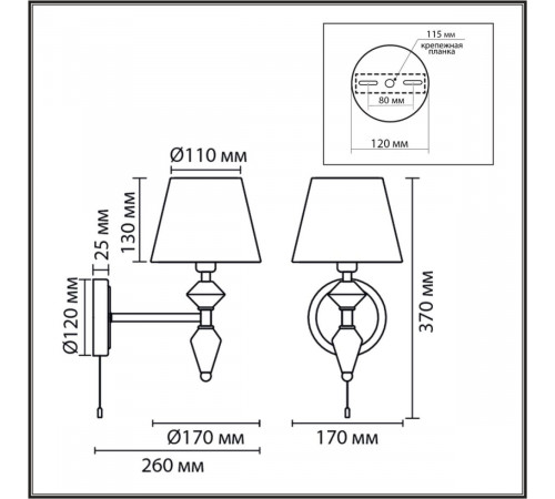Бра Lumion Classi Vermont 8274/1W Бра Lumion Classi Vermont 8274/1W