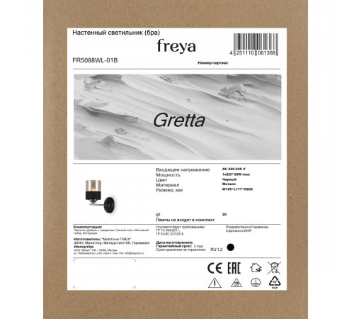 Бра Freya Gretta FR5088WL-01B