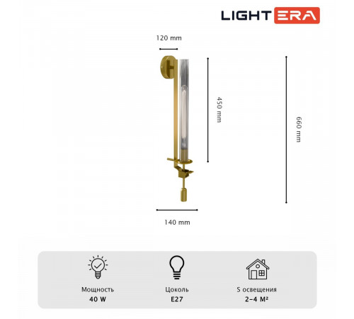 Бра Lightera Torino LE310W-1G