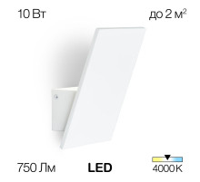 Бра Citilux Декарт-3 CL704030N