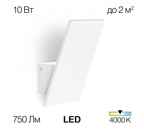 Бра Citilux Декарт-3 CL704030N