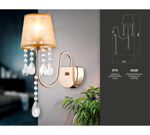 Бра Ambrella Light Traditional TR4596 Бра Ambrella Light Traditional TR4596