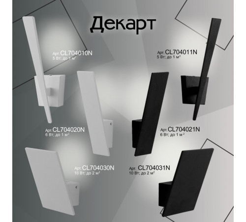 Бра Citilux Декарт-3 CL704030N