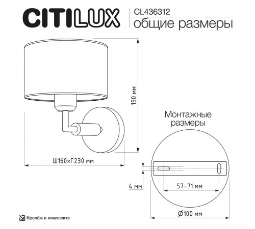 Бра Citilux Sherman CL436312