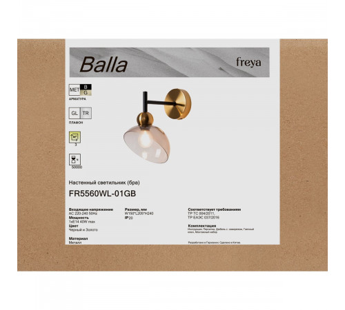 Бра Freya Balla FR5560WL-01GB